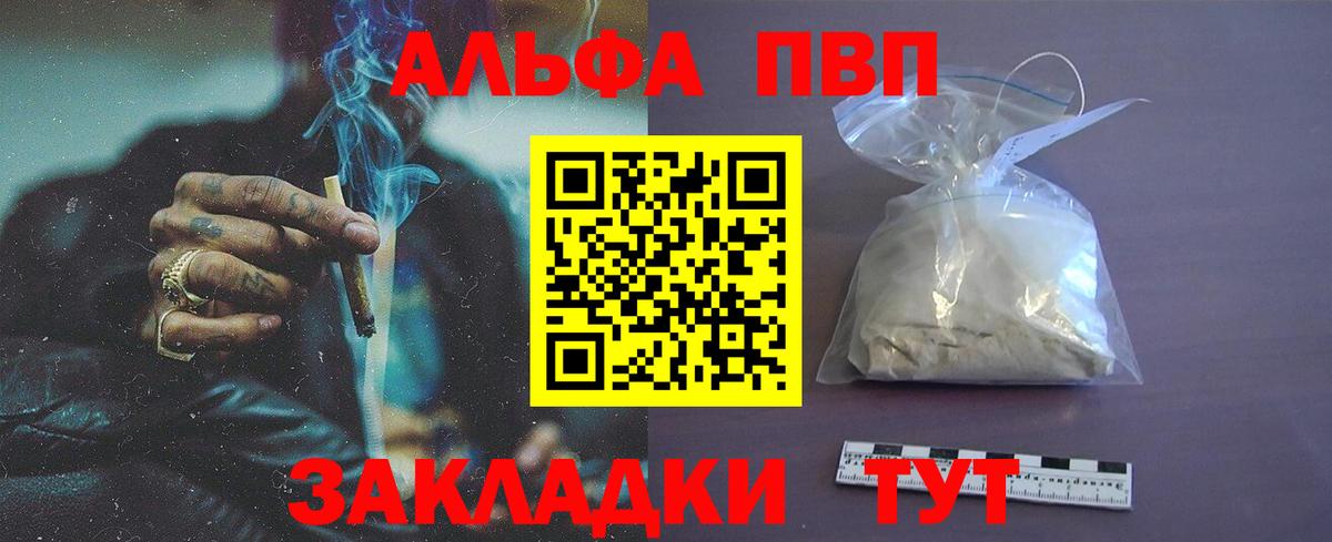 Альфа ПВП  Вход с VPN  Санкт-Петербург  Alpha-PVP крисы CK  Alpha-PVP Соль  Alpha-PVP СК КРИС 