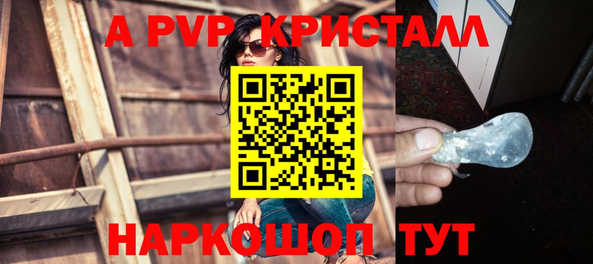 APVP VHQ Санкт-Петербург
