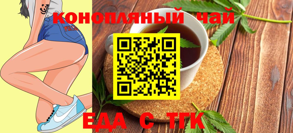Еда ТГК марихуана  Вход с VPN  Санкт-Петербург 