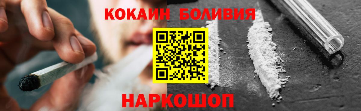 COCAIN Перу Санкт-Петербург