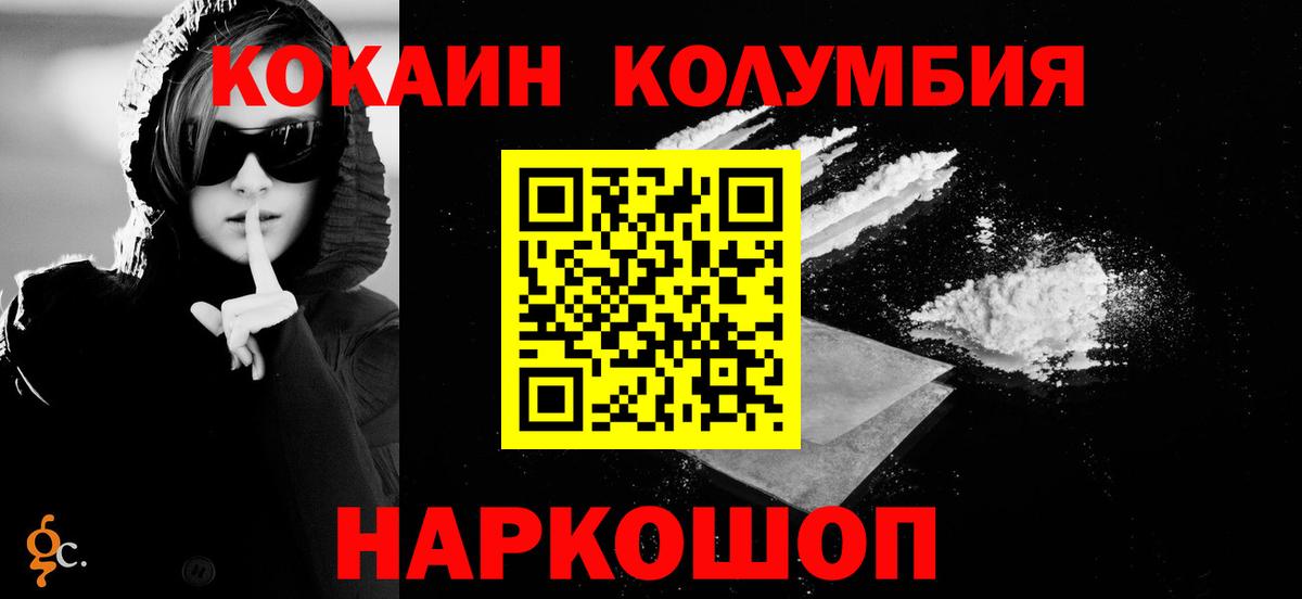 COCAIN Fish Scale  Вход с VPN  COCAIN Колумбийский  Санкт-Петербург 
