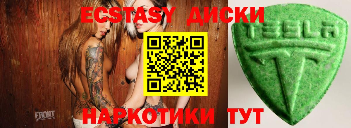 Экстази бентли  Вход с VPN  ЭКСТАЗИ 280мг  Санкт-Петербург 
