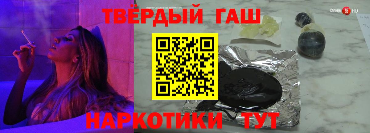 ГАШ Cannabis  ГАШИШ Ice-O-Lator  ГАШ  Санкт-Петербург  Вход с VPN 