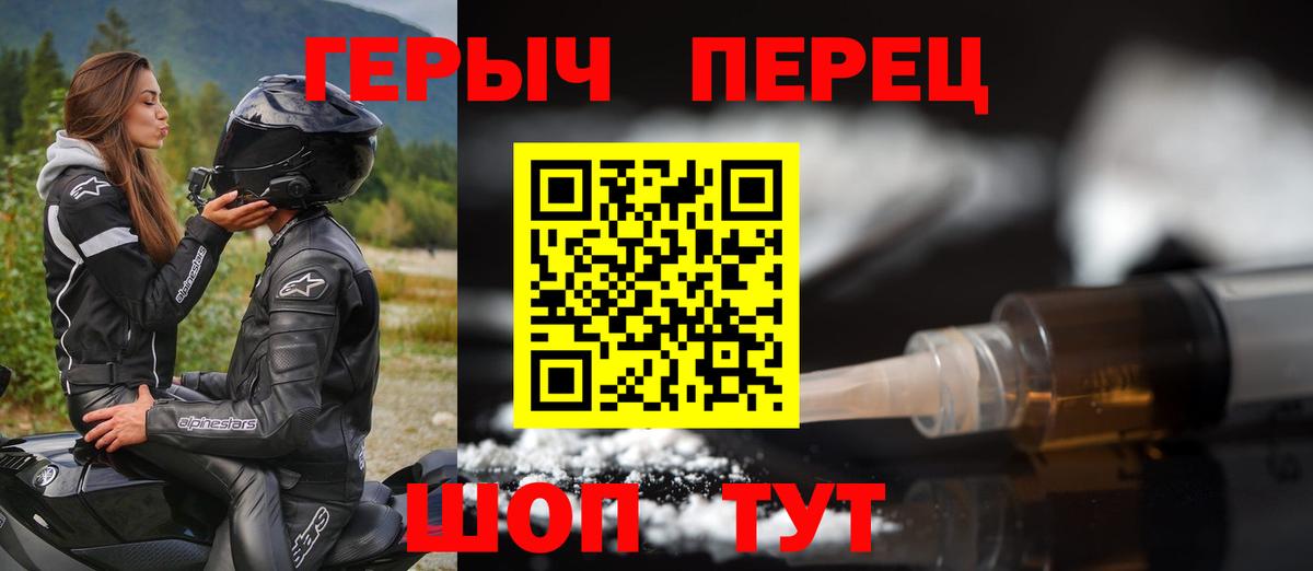 Героин афганец  Вход с VPN  Героин  Санкт-Петербург 