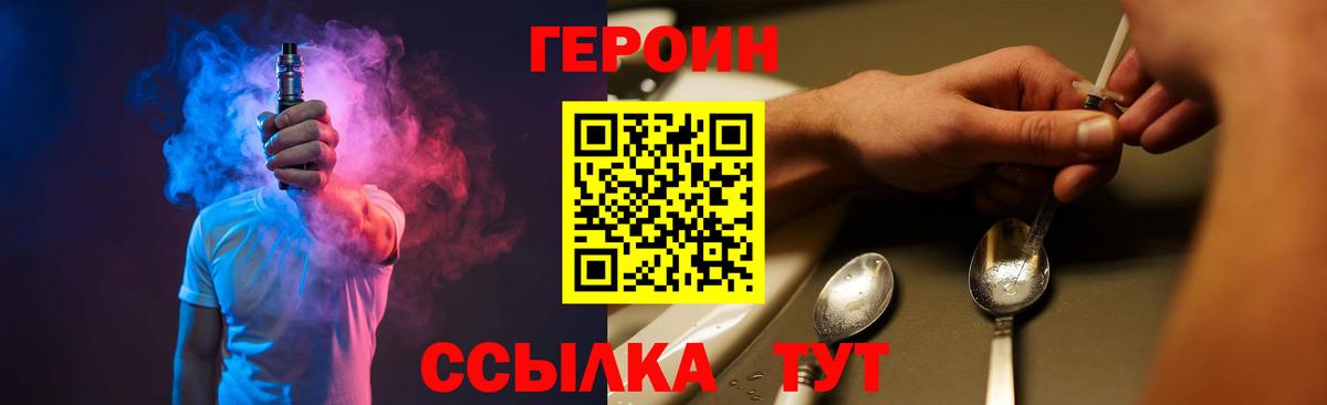 Героин герыч Санкт-Петербург
