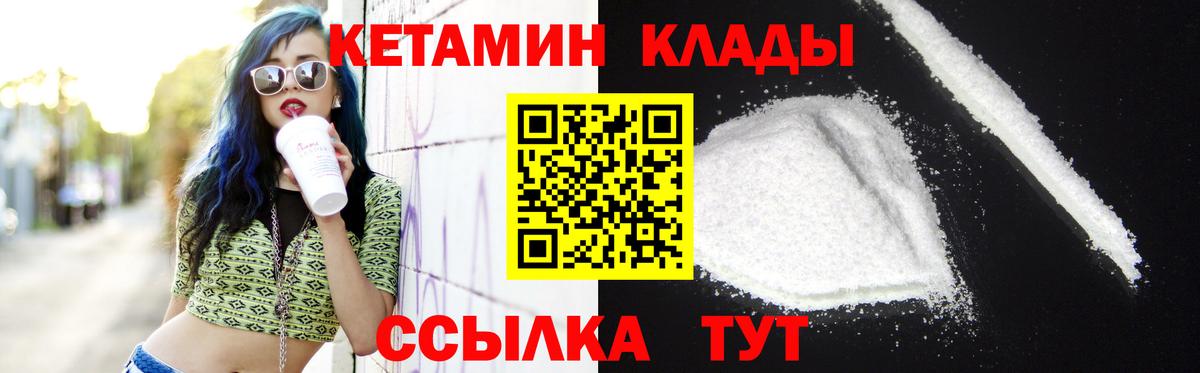 КЕТАМИН ketamine Санкт-Петербург