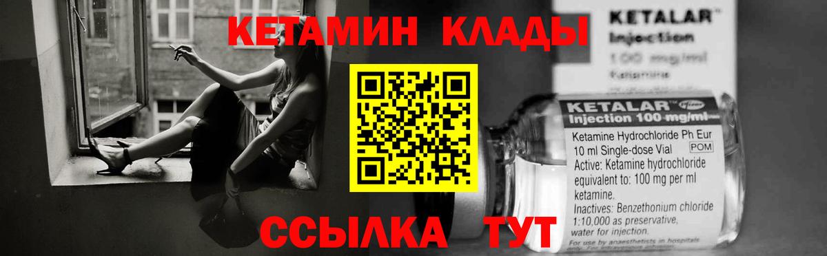 КЕТАМИН ketamine  КЕТАМИН VHQ  Санкт-Петербург  Вход с VPN 