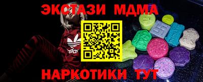МДМА Ливны