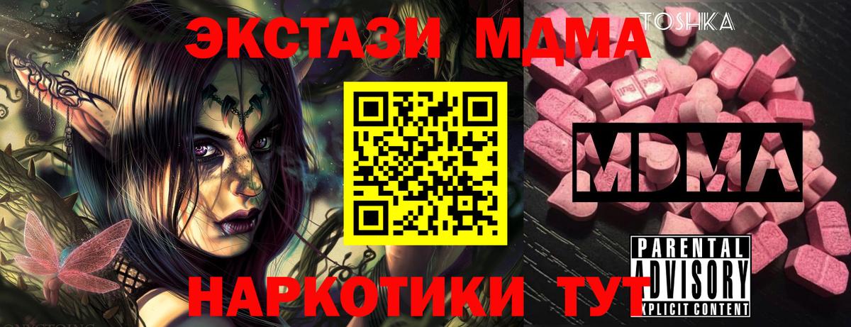 Санкт-Петербург  MDMA молли  МДМА Molly  Вход с VPN 