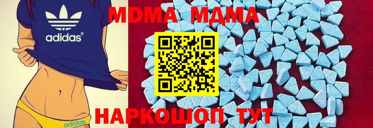MDMA кристаллы Санкт-Петербург