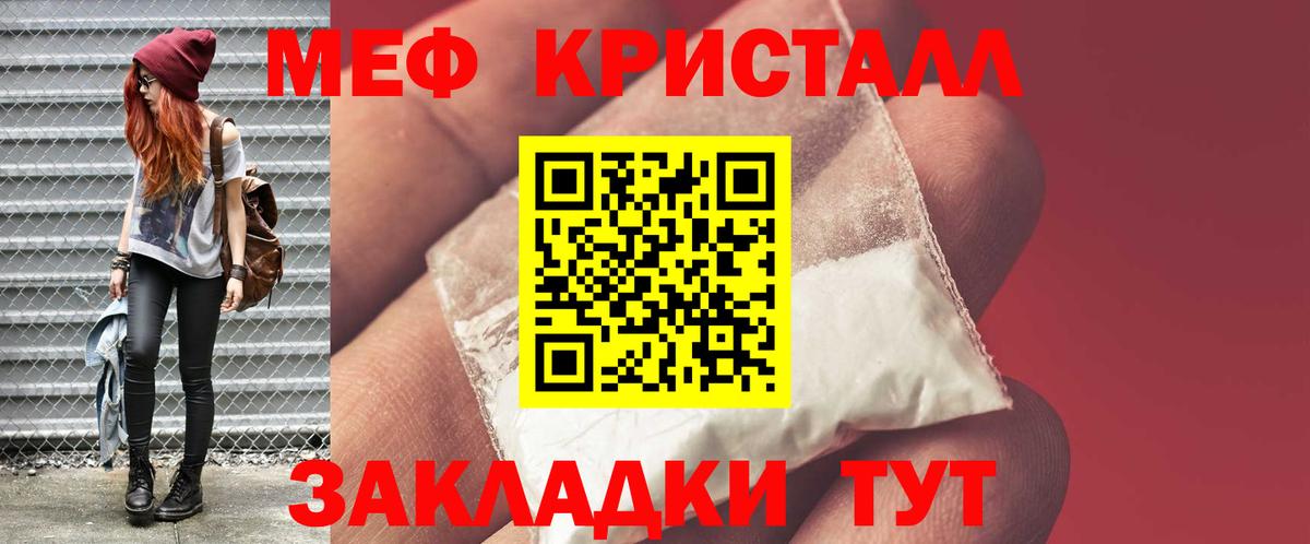 Санкт-Петербург  МЕФ  МЕФ мука  Вход с VPN  МЕФ  МЯУ-МЯУ mephedrone 