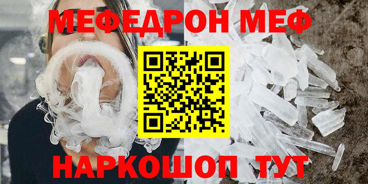 Меф мяу мяу мука Санкт-Петербург