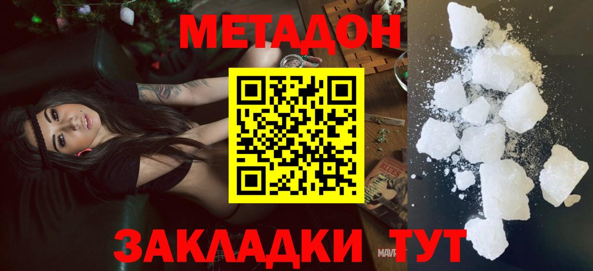 Санкт-Петербург  Метадон methadone  Вход с VPN 