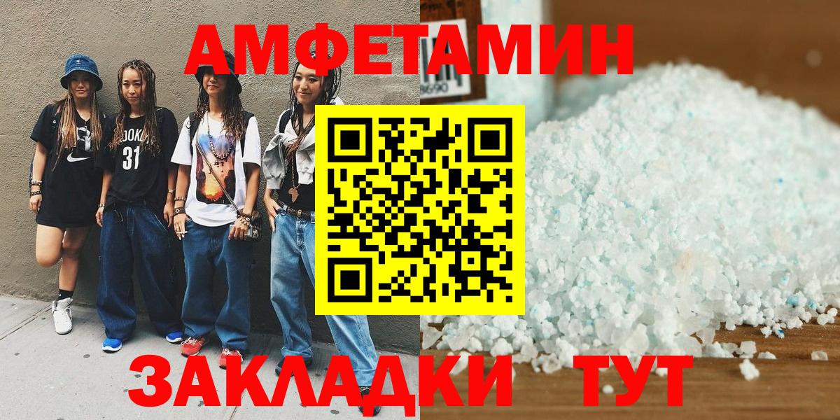 Санкт-Петербург  Первитин мет  Вход с VPN 