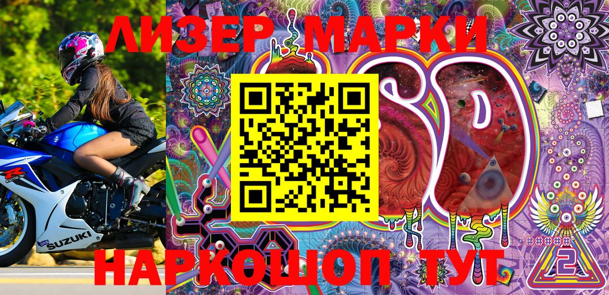 Марки NBOMe  купить наркотики цена  Вход с VPN  Санкт-Петербург  Марки N-bome 1500мкг 