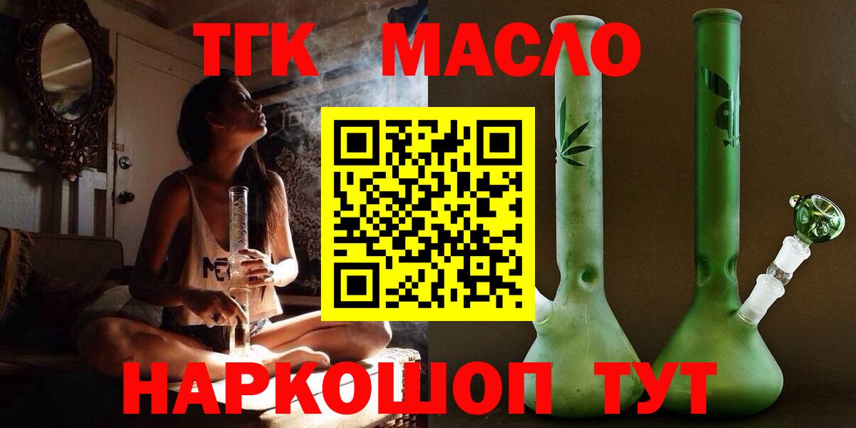 Дистиллят ТГК жижа  Вход с VPN  Санкт-Петербург 